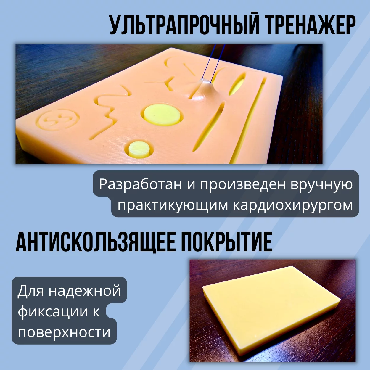 Хирургический тренажер Pad 1.0 с инструментами, набор